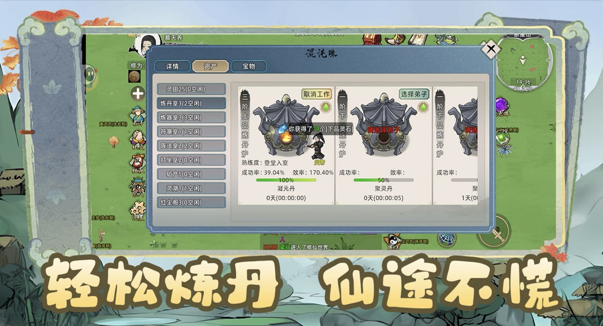 游戏背景(图2) 游戏背景(图2)